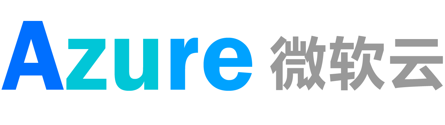 微软云(Azure)全球合作伙伴 | SIYI TECHNOLOGY LIMITED